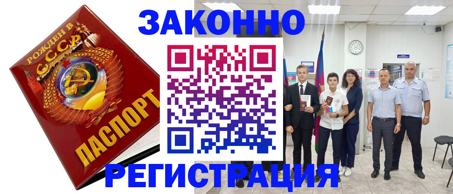 временная регистрация недорого в Белой Холунице
