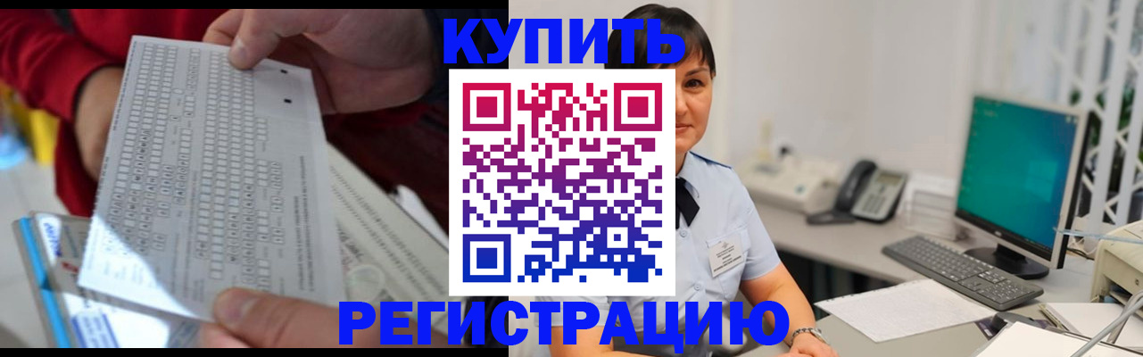 временная регистрация в Белой Холунице